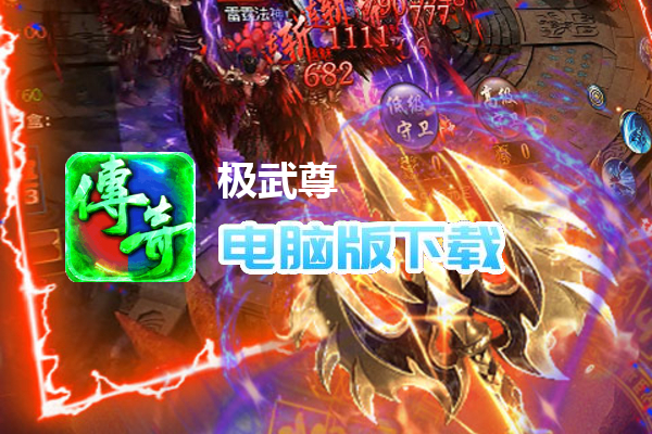 极武尊（金装正版）