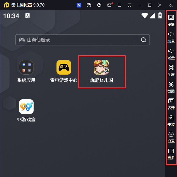  西游女儿国电脑版启动游戏及常用功能