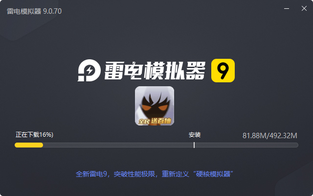 富甲萌国（全民送百抽）电脑版安装过程