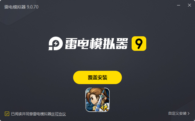  小虾米闯江湖电脑版安装过程
