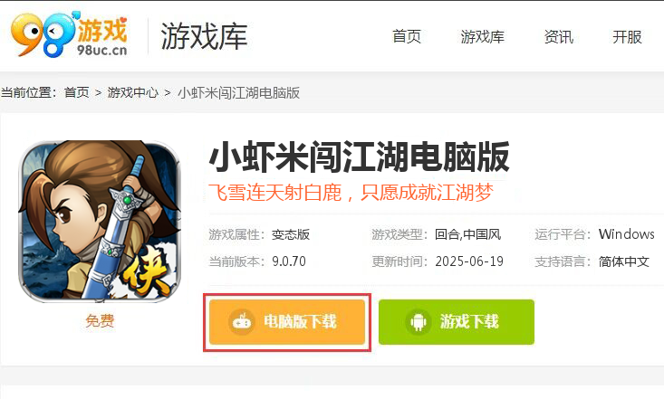 小虾米闯江湖