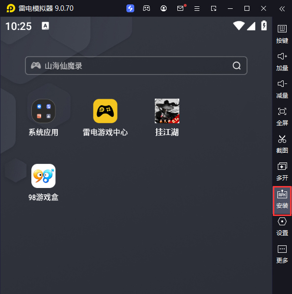 挂江湖（0.1折）电脑版从电脑安装游戏