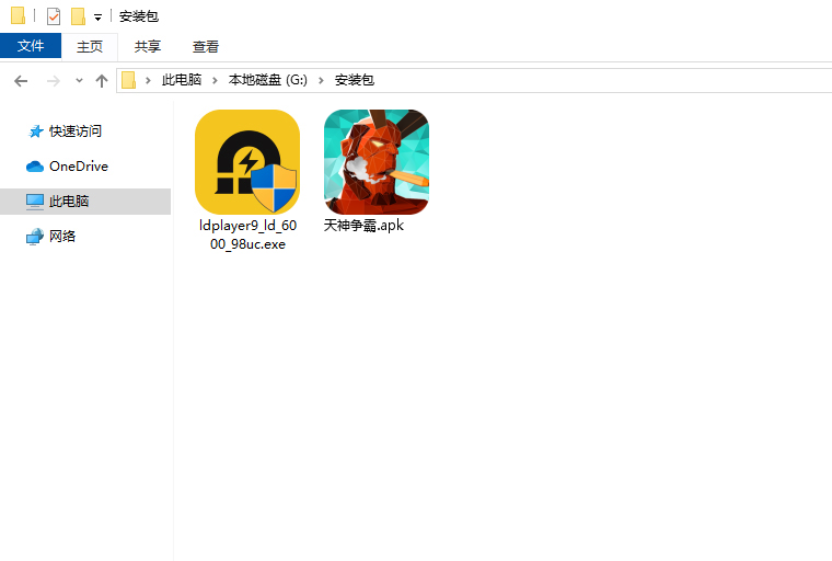  天神争霸电脑版安装程序