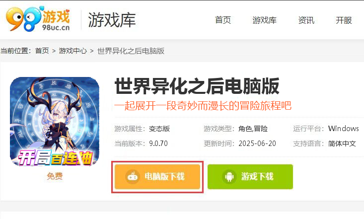世界异化之后（开局送100连抽）