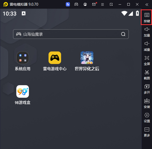 世界异化之后（开局送100连抽）电脑版键位设置