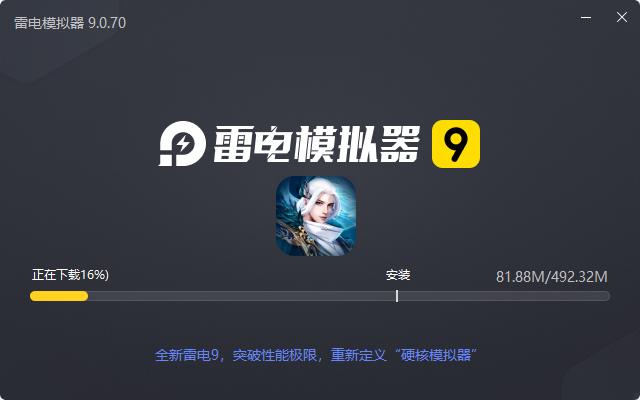  战玲珑2电脑版安装过程