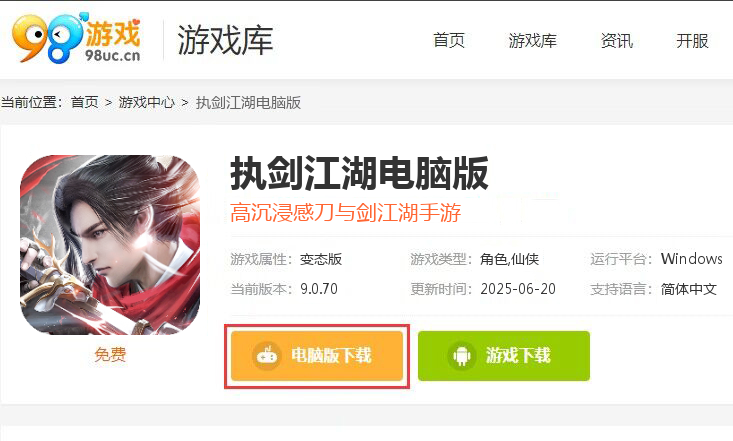 执剑江湖