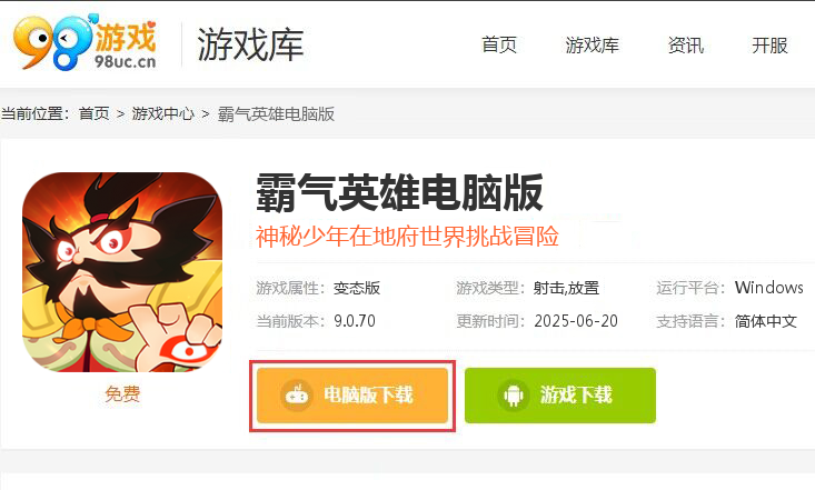 霸气英雄（登录送时装）