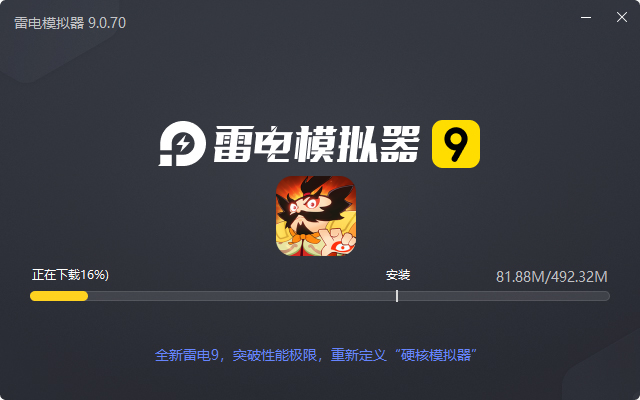  霸气英雄（登录送时装）电脑版安装过程