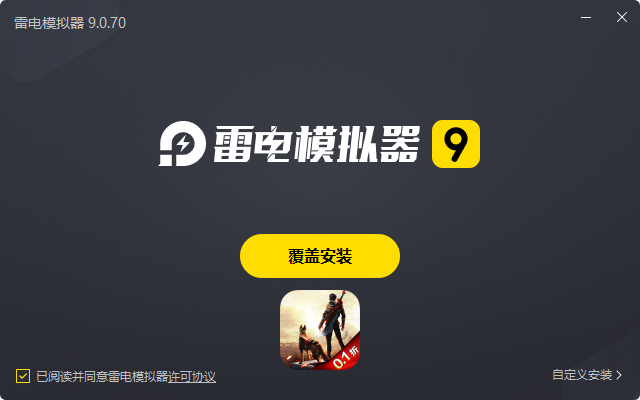  文明曙光（首续0.1折）电脑版安装过程