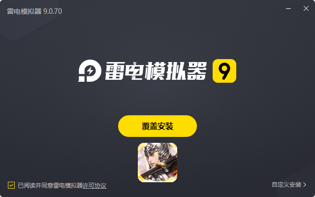  大秦帝国风云录（送霍去病送元宝）电脑版安装过程