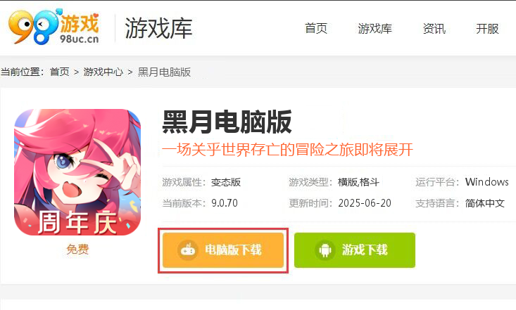 黑月