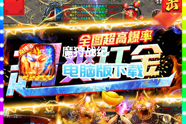 魔狩战纪（大圣透视吸怪删测）