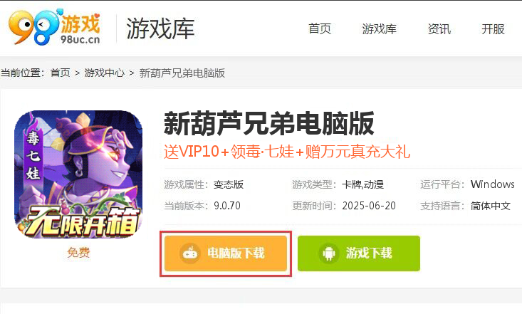 新葫芦兄弟（鸡娃无限开箱撸充删测）