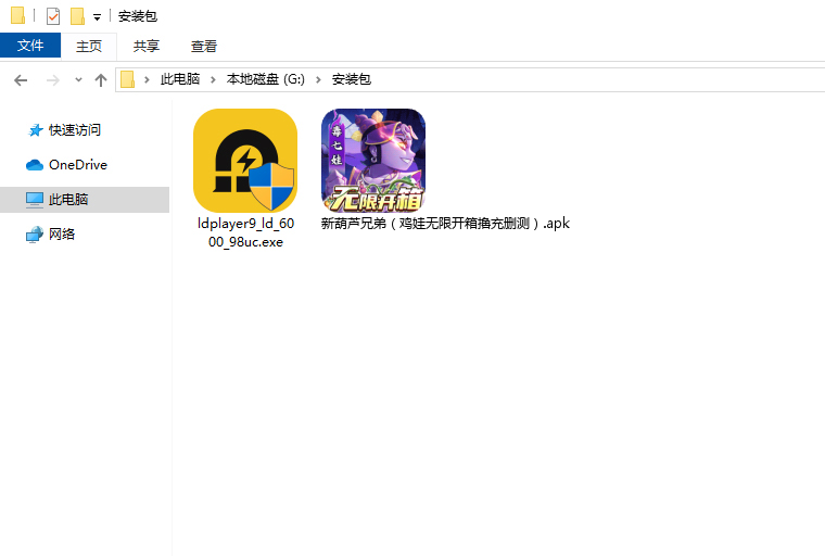  新葫芦兄弟（鸡娃无限开箱撸充删测）电脑版安装程序