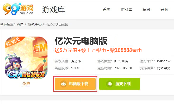 亿次元（GM后台发发发）