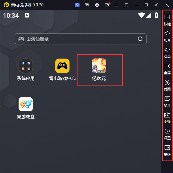  亿次元（GM后台发发发）电脑版启动游戏及常用功能