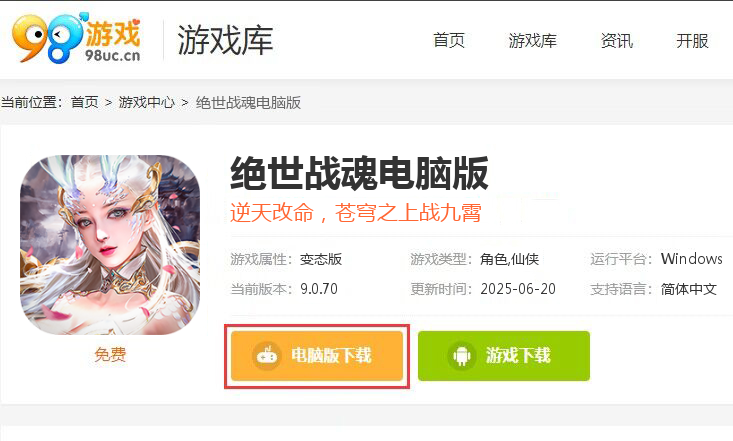 绝世战魂-前传（高返利）
