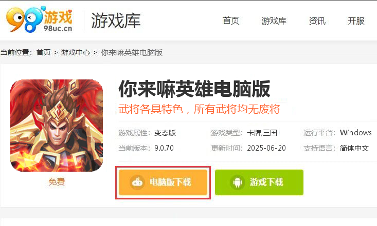 你来嘛英雄（小乔免费送V）