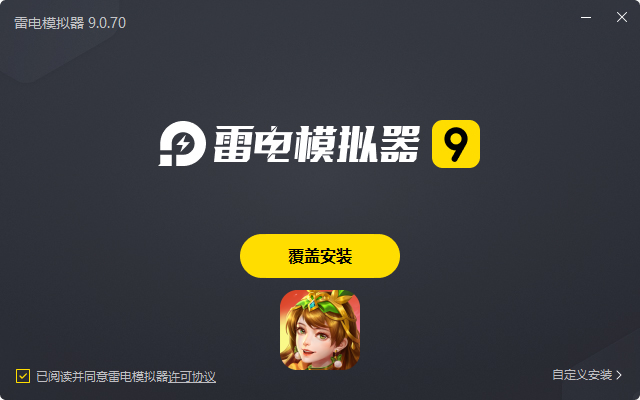  三国杀名将传电脑版安装过程