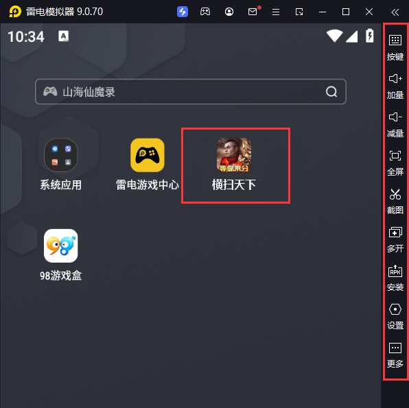  横扫天下（千亿红包大派送）电脑版启动游戏及常用功能