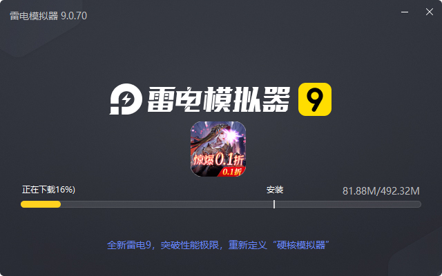  水果山（0.1折任性氪）电脑版安装过程