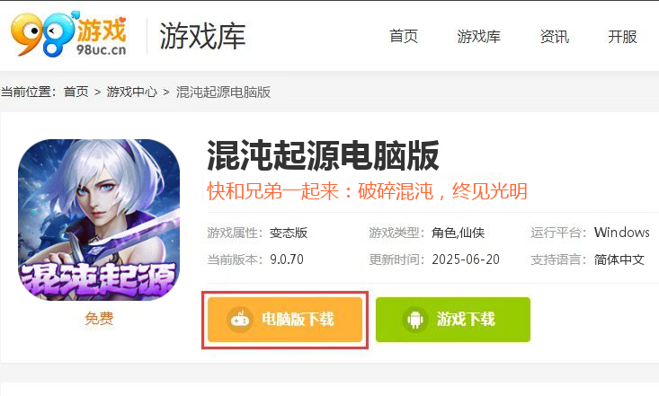 混沌起源（送魔童哪吒）