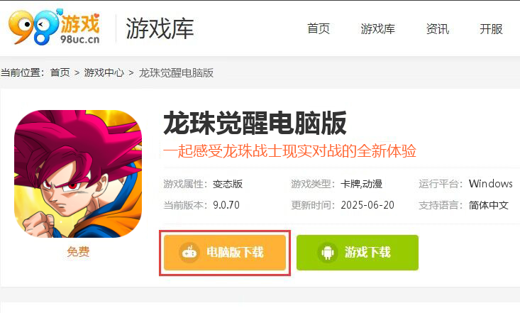 龙珠觉醒-激战宇宙
