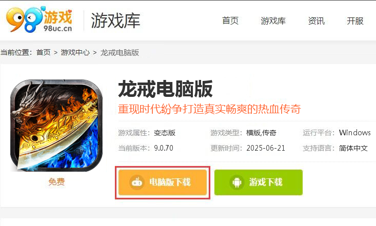 龙戒