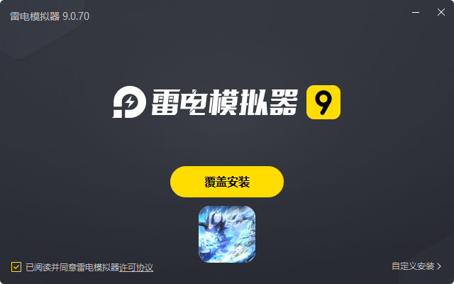  太古神王2（众神觉醒）电脑版安装过程