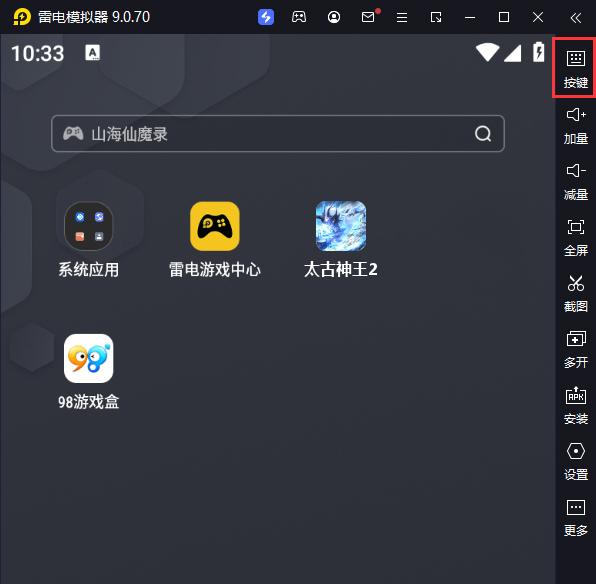 太古神王2（众神觉醒）电脑版键位设置