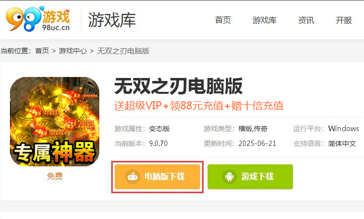 无双之刃（金猪爆爆爆超变）