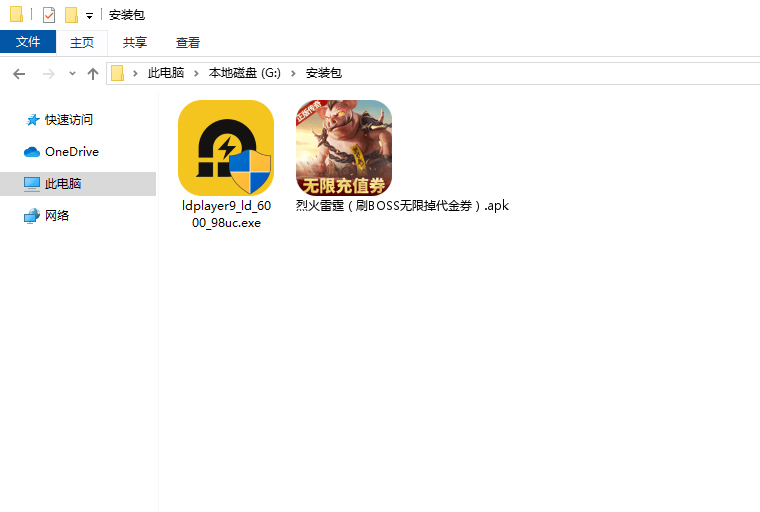  烈火雷霆（刷BOSS无限掉代金券）电脑版安装程序