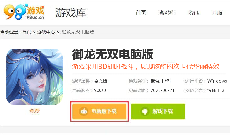御龙无双