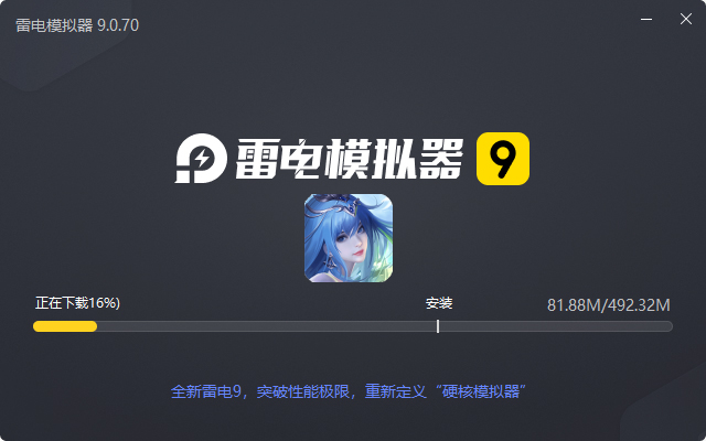  御龙无双电脑版安装过程