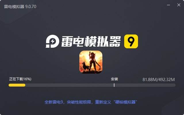  基因猎人（末日百抽）电脑版安装过程