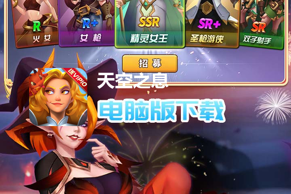 天空之息