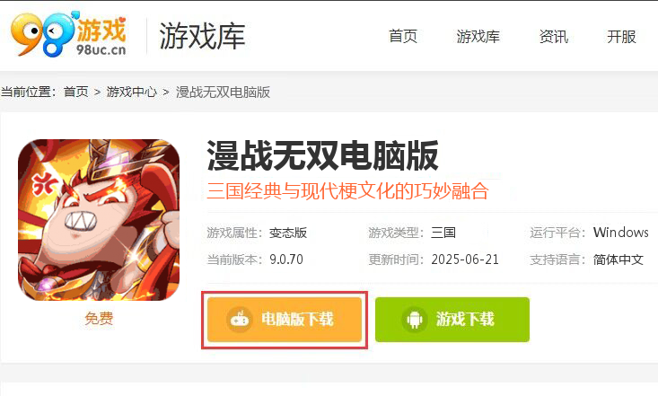 漫战无双