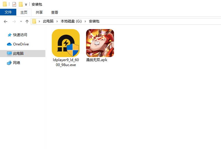  漫战无双电脑版安装程序