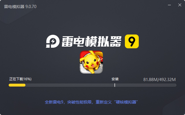  疯狂宝贝电脑版安装过程