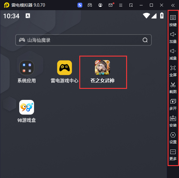  苍之女武神（送代金券直充）电脑版启动游戏及常用功能