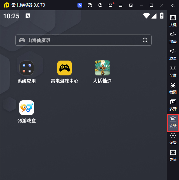 大话仙途（GM破解免费刷充）电脑版从电脑安装游戏