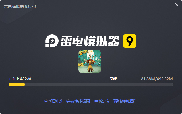  大话仙途（GM破解免费刷充）电脑版安装过程