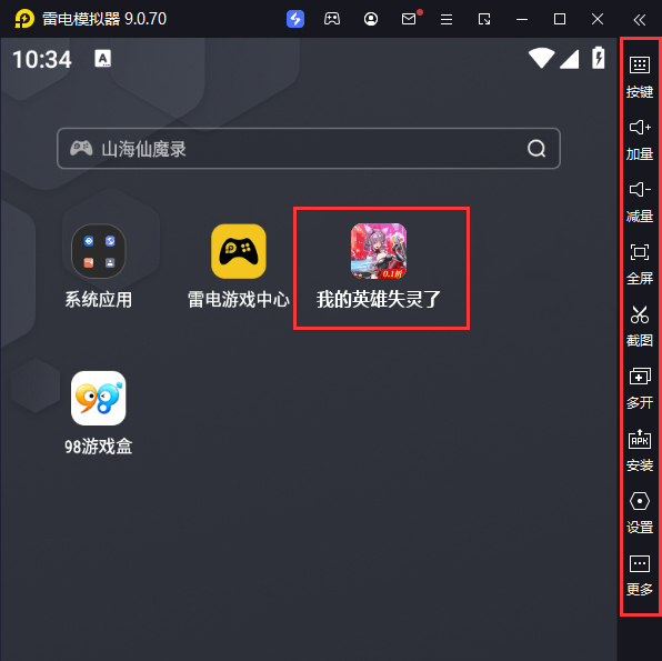  我的英雄失灵了（0.1折无限充）电脑版启动游戏及常用功能