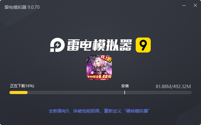  元尊传（0.1折无限充）电脑版安装过程