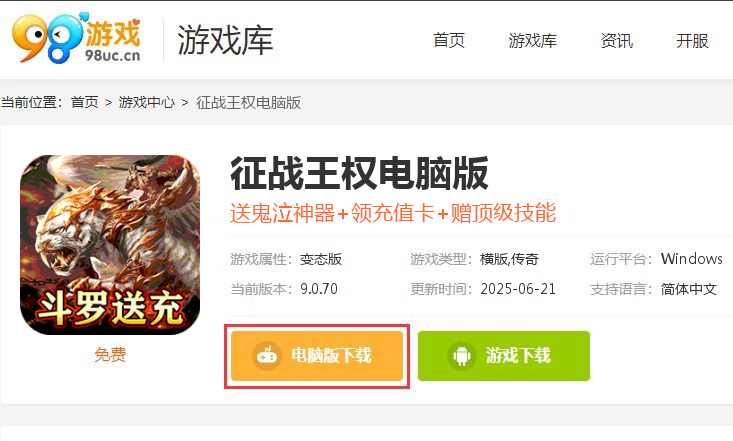 征战王权（斗罗送充超超变）