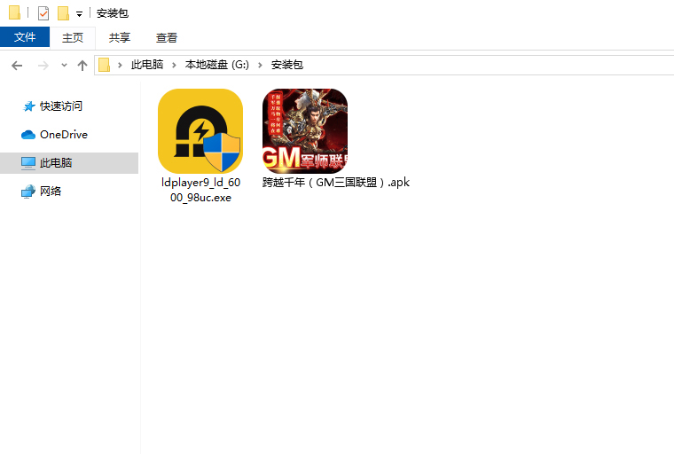  跨越千年（GM三国联盟）电脑版安装程序