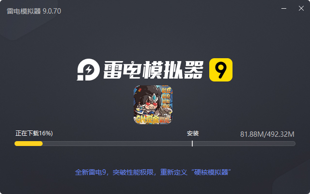  一点三国（GM现金免费代充删测）电脑版安装过程