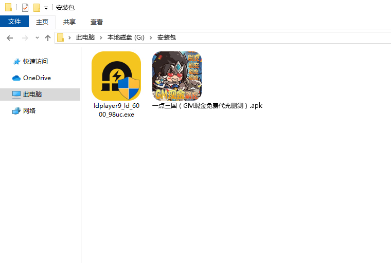  一点三国（GM现金免费代充删测）电脑版安装程序