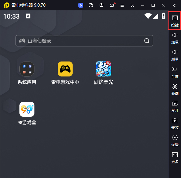 烈焰荣光（冰雪单职业）电脑版键位设置